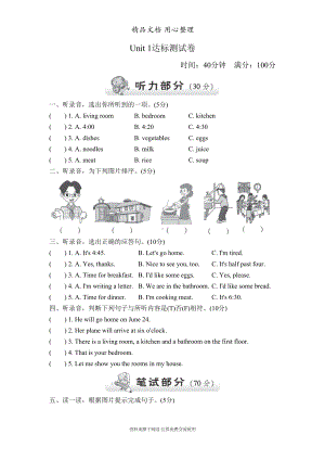 新冀教版六年级上册英语Unit-1单元测试卷(DOC 6页).doc