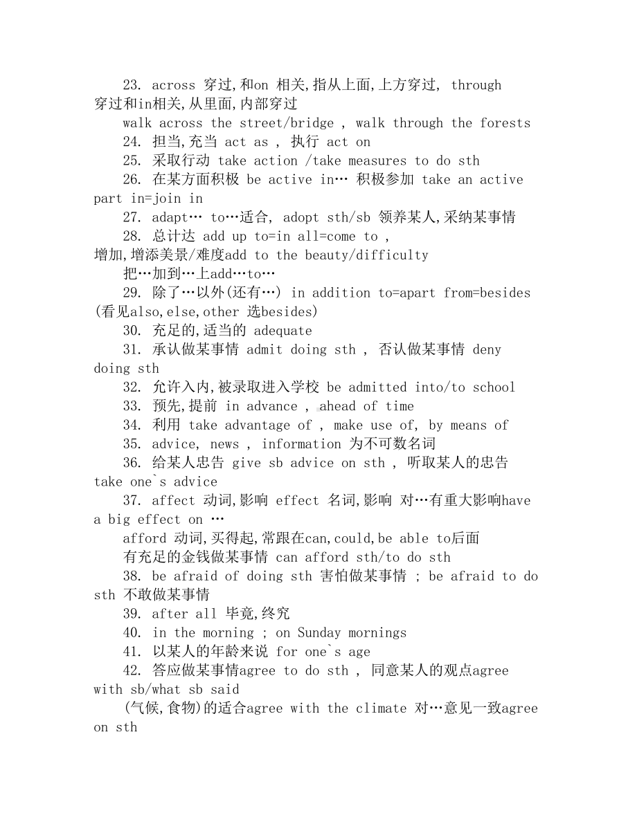 高二年级英语基础知识点(DOC 10页).docx_第2页