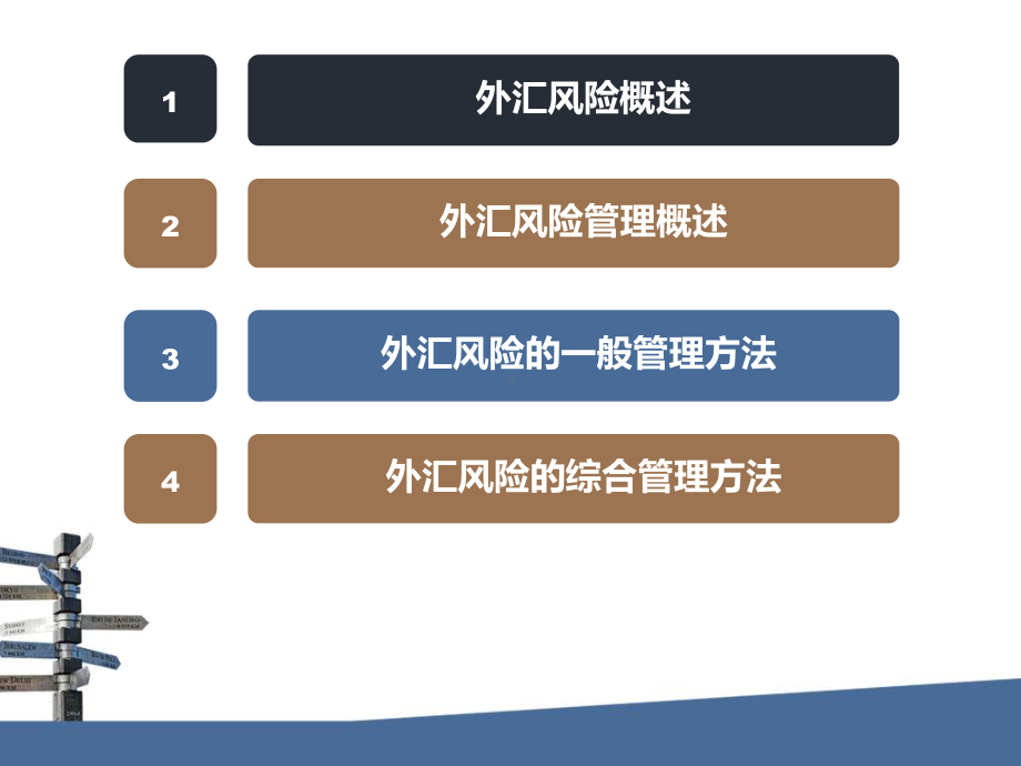 国际金融理论与实务-课件6.ppt_第2页