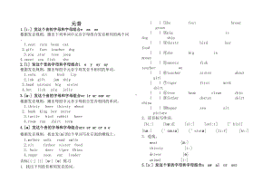 音标对应字母组合练习试题[完整版](DOC 10页).doc