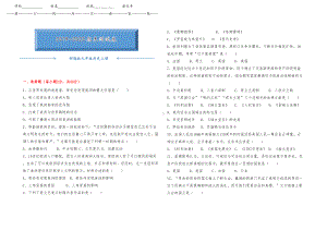 部编版九年级历史上册期末考试测试卷(及答案)(DOC 5页).docx