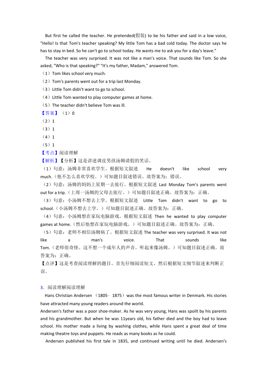 最新小学六年级英语阅读试题及答案详细解析(DOC 24页).doc_第2页