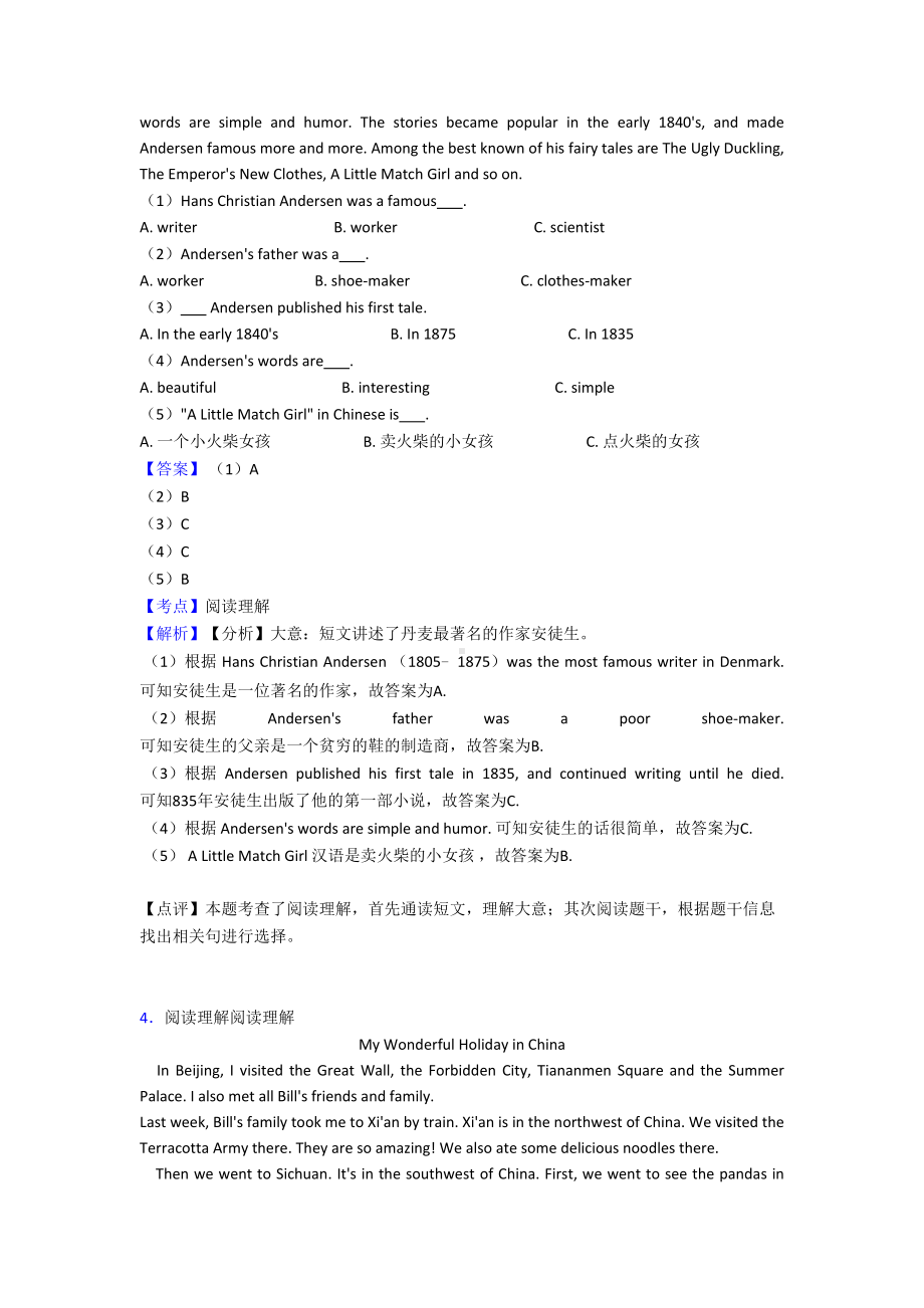 最新小学六年级英语阅读试题及答案详细解析(DOC 24页).doc_第3页