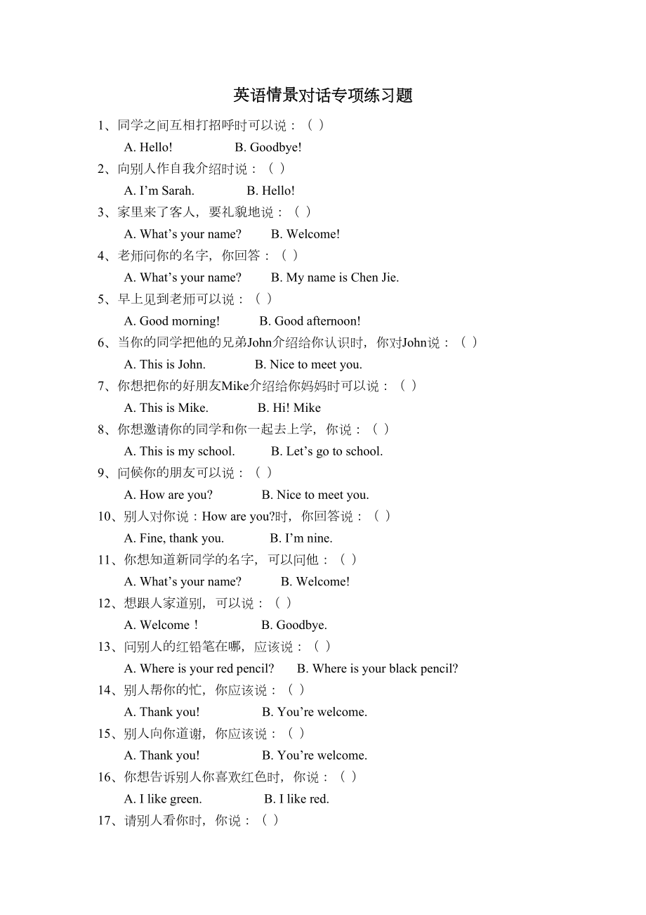 英语情景对话专项练习题(DOC 6页).docx_第1页