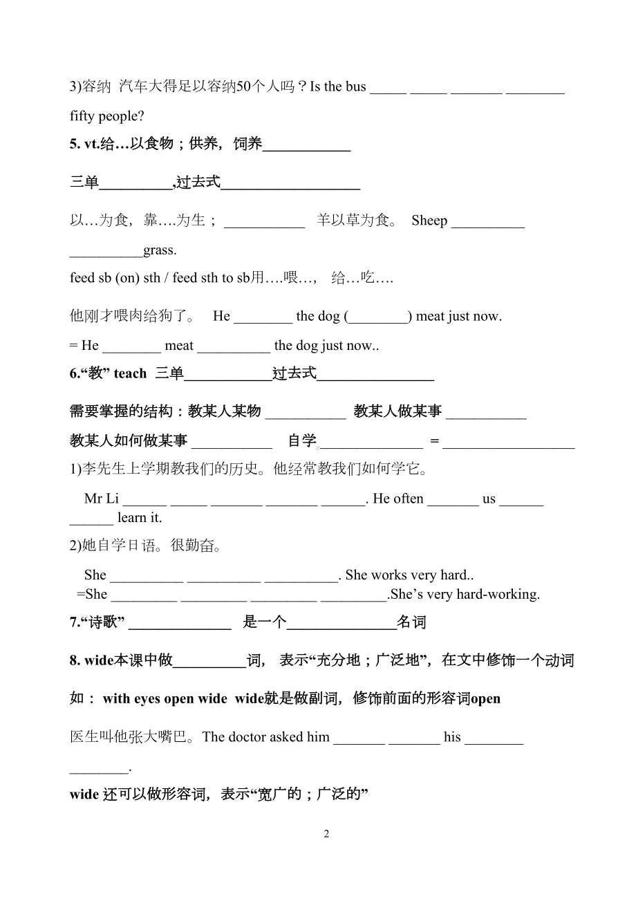 译林版英语七年级下册第八单元知识点(DOC 5页).doc_第2页