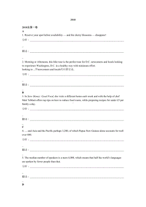 高考英语真题阅读理解中的长难句练习题(含解析)(DOC 10页).doc