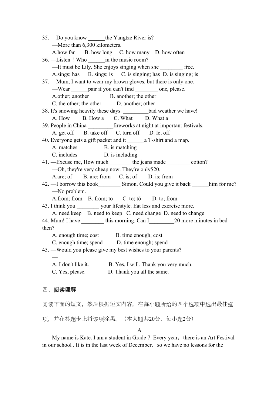 译林牛津版七年级英语上册期末英语试卷(DOC 9页).doc_第3页