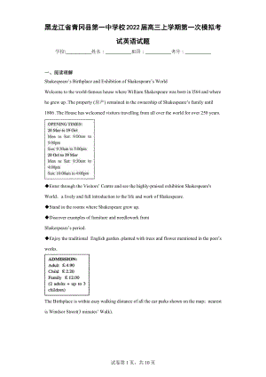 黑龙江省青冈县第一中学校2022届高三上学期第一次模拟考试英语试题.docx