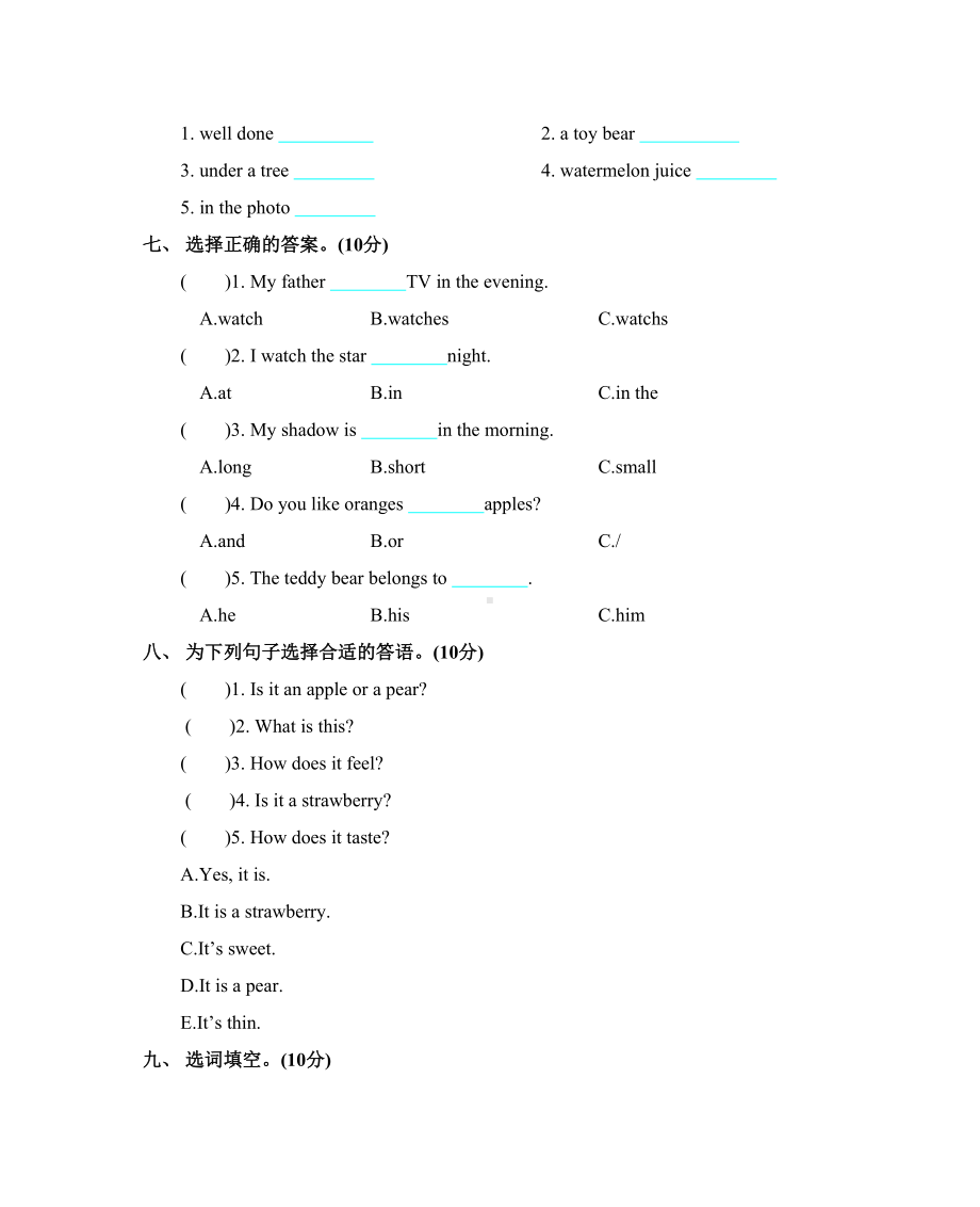 沪教牛津版英语四年级下册-Module-1-测试卷含答案(DOC 6页).docx_第3页