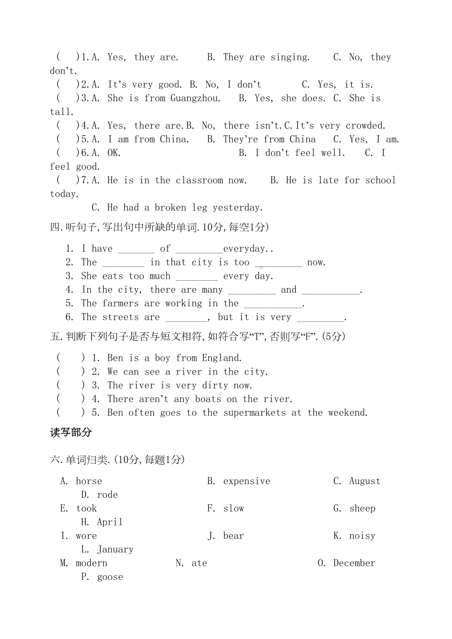 广州版小学英语六年级上册期中试题1(DOC 8页).doc_第3页