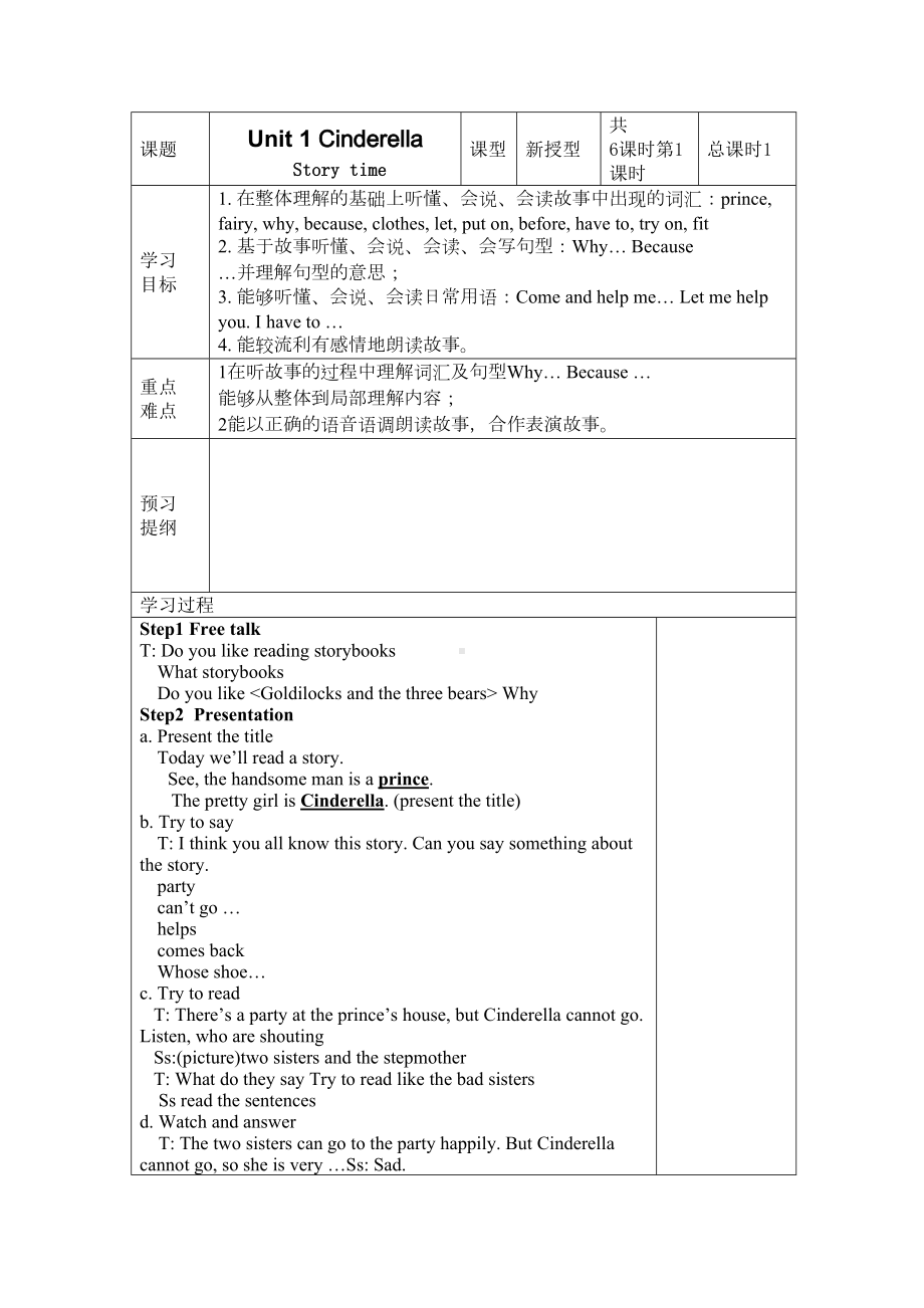 译林版五年级英语-下册-全册-教案(DOC 84页).docx_第1页