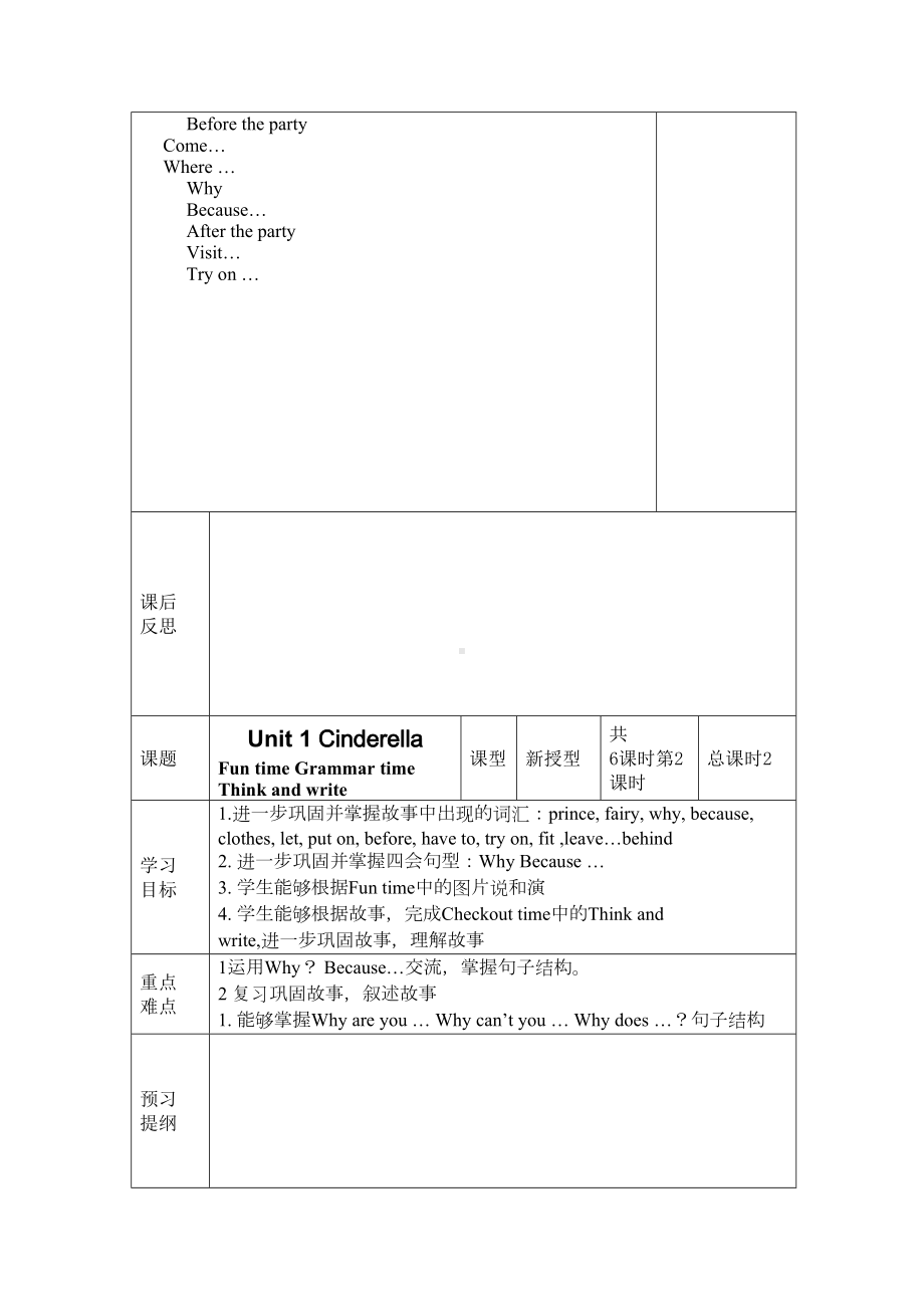 译林版五年级英语-下册-全册-教案(DOC 84页).docx_第3页