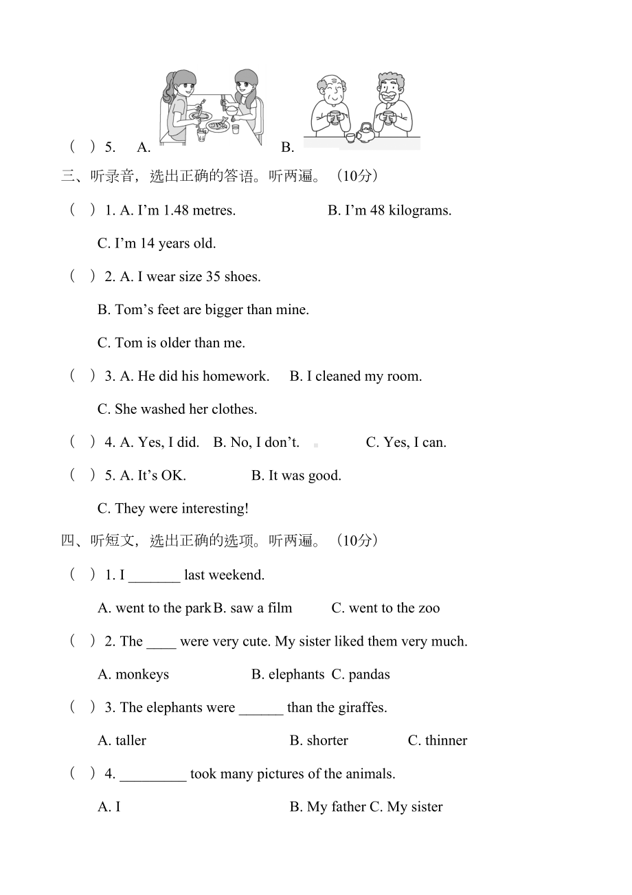 部编人教版六年级英语下册期中测试卷(含答案)(DOC 9页).doc_第2页