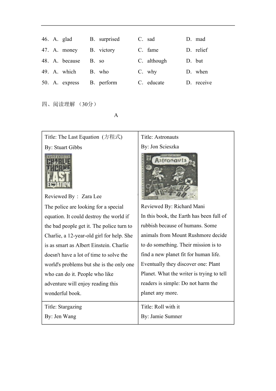 广东省东莞市2021年人教新目标中考英语-模拟题训练2(有答案)(DOC 11页).doc_第3页