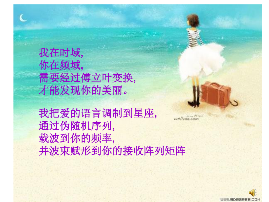 一封别样的情书.ppt_第1页