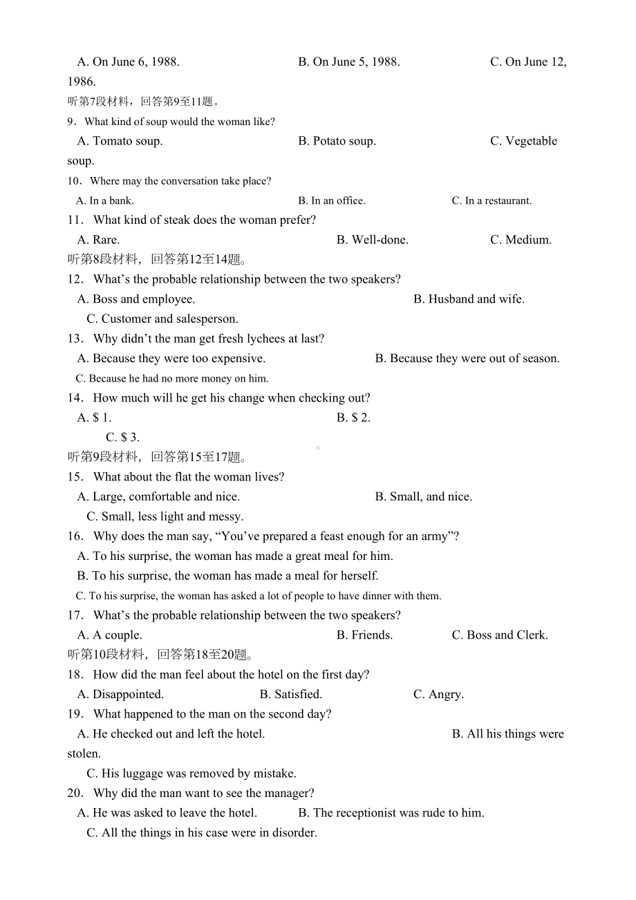 高二上期英语寒假习题卷1及答案(DOC 14页).doc_第2页