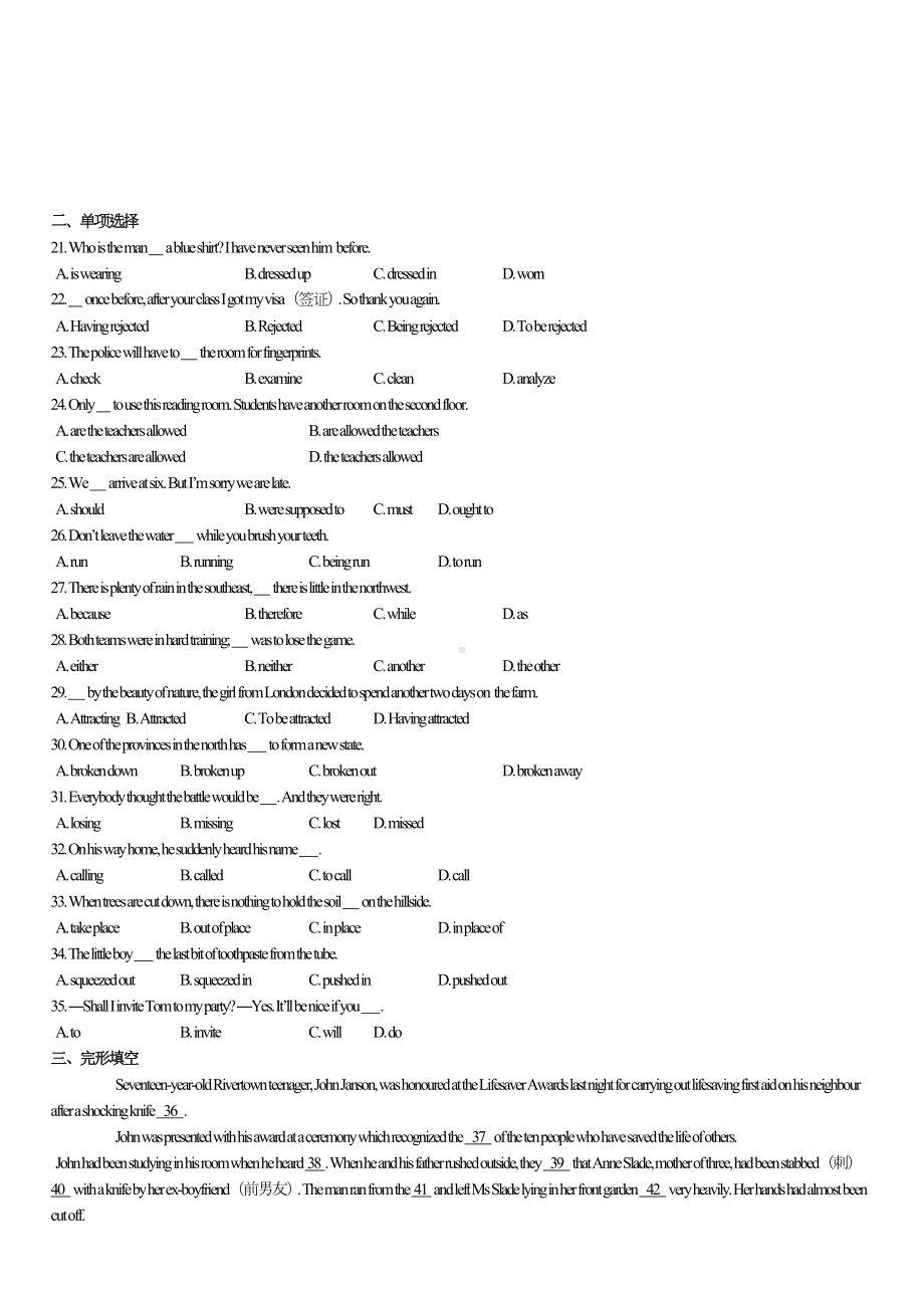 高二英语必修五期末测试题[宝典](DOC 6页).doc_第1页