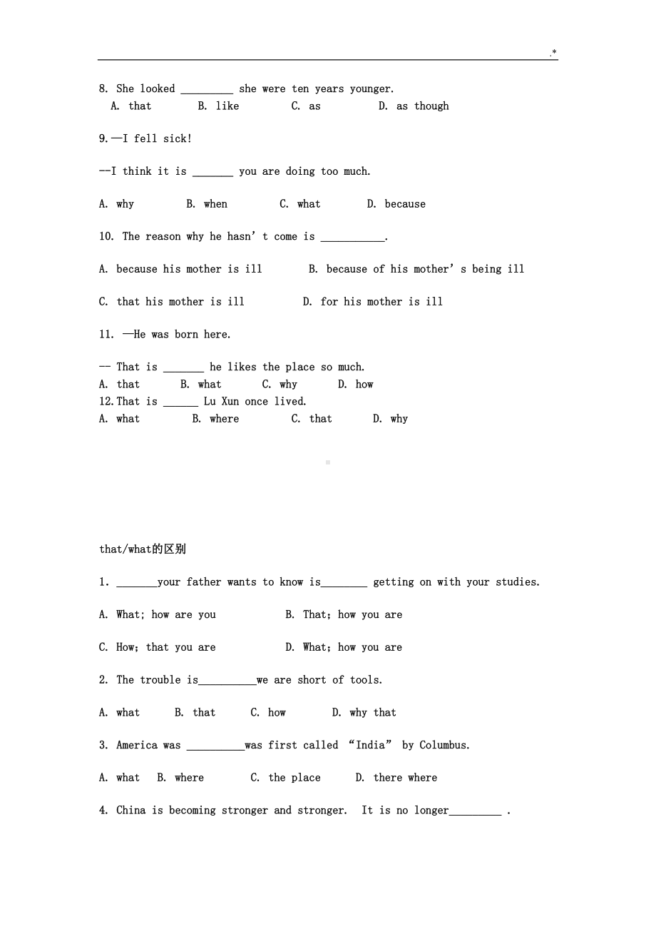 高级中学英语所有从句全套汇编(DOC 33页).doc_第3页