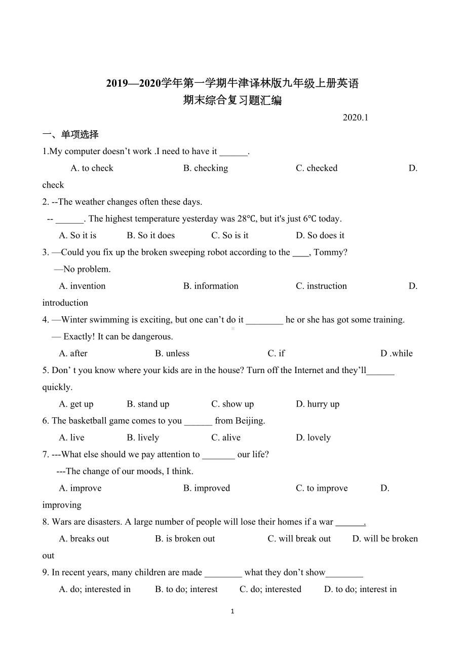 江苏省牛津译林版九年级上册英语期末综合复习题汇编(含答案)(DOC 9页).docx_第1页