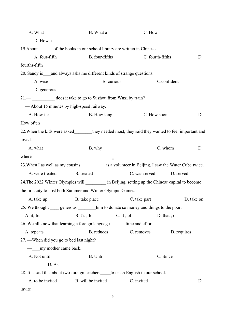 江苏省牛津译林版九年级上册英语期末综合复习题汇编(含答案)(DOC 9页).docx_第3页