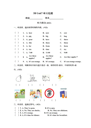 译林英语三下unit7单元测试试卷(有听力稿)(DOC 6页).doc