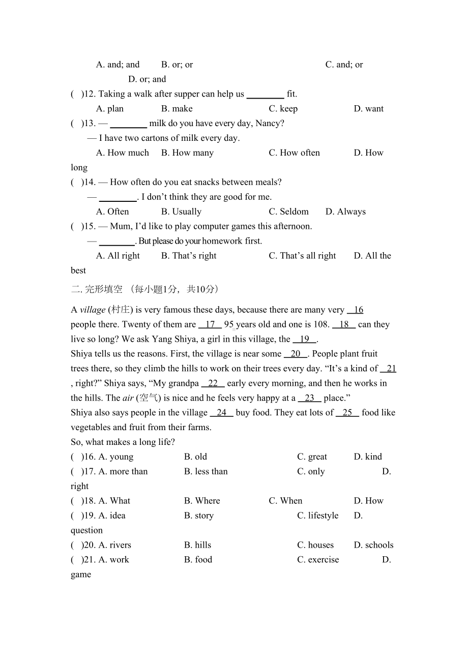 泽林牛津版七年级上Unit6单元测试卷含答案(DOC 8页).doc_第2页