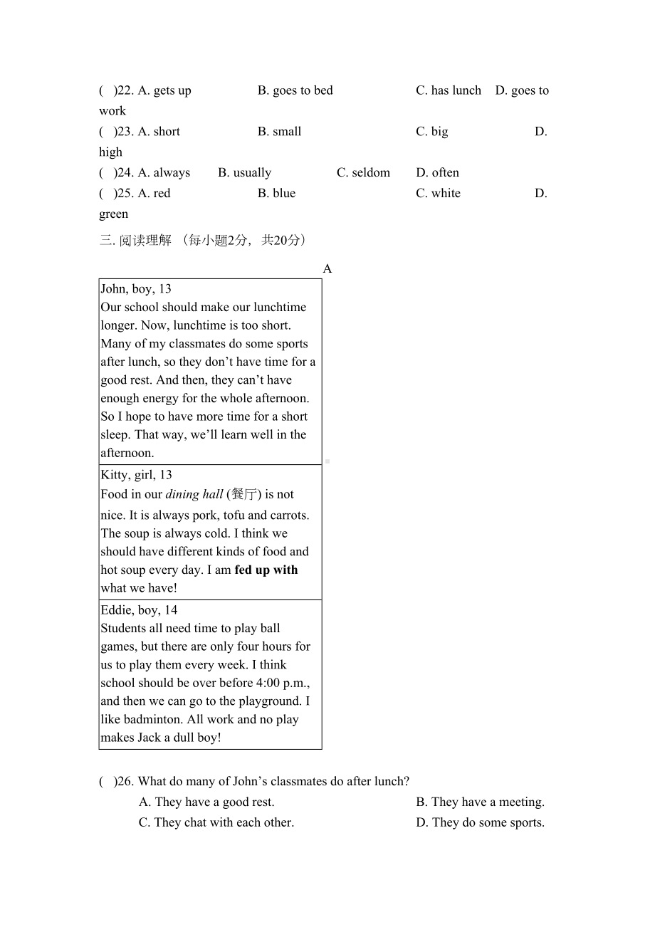 泽林牛津版七年级上Unit6单元测试卷含答案(DOC 8页).doc_第3页