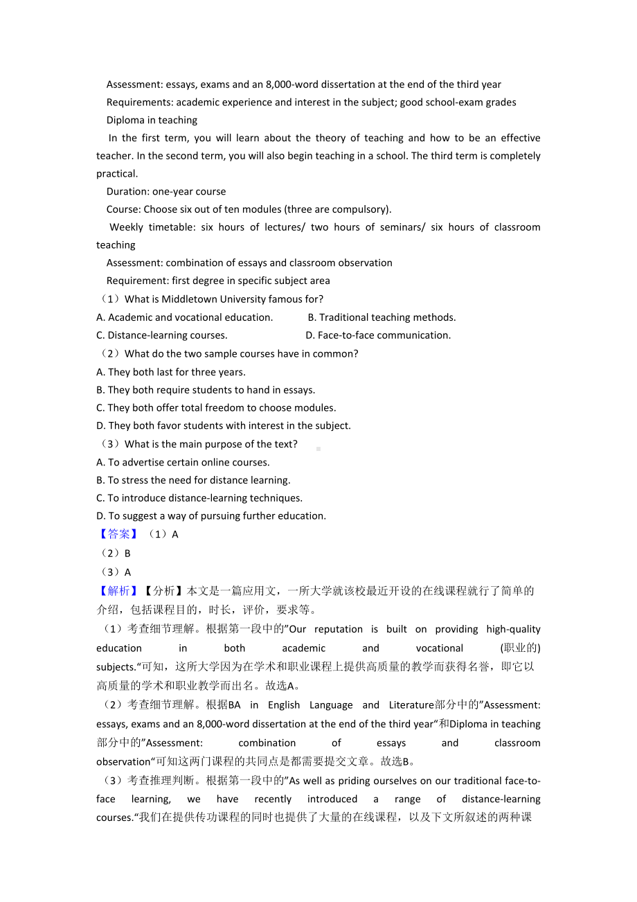 高二英语阅读理解试题(有答案和解析)及解析(DOC 33页).doc_第3页