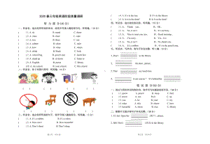 译林版小学英语三年级下册期中测试卷(DOC 4页).docx