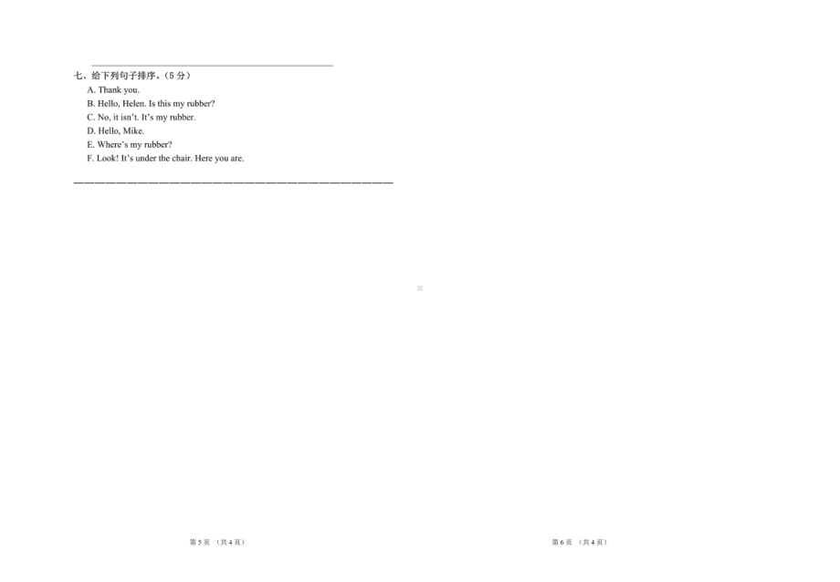 译林版小学英语三年级下册期中测试卷(DOC 4页).docx_第3页