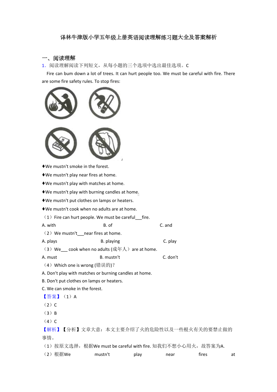 译林牛津版小学五年级上册英语阅读理解练习题大全及答案解析(DOC 9页).doc_第1页