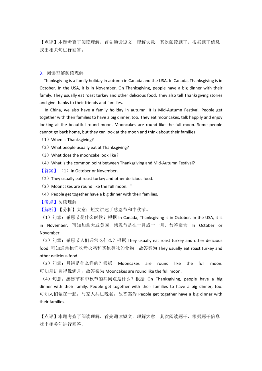 译林牛津版小学六年级下册英语阅读理解练习题及答案(DOC 11页).doc_第3页