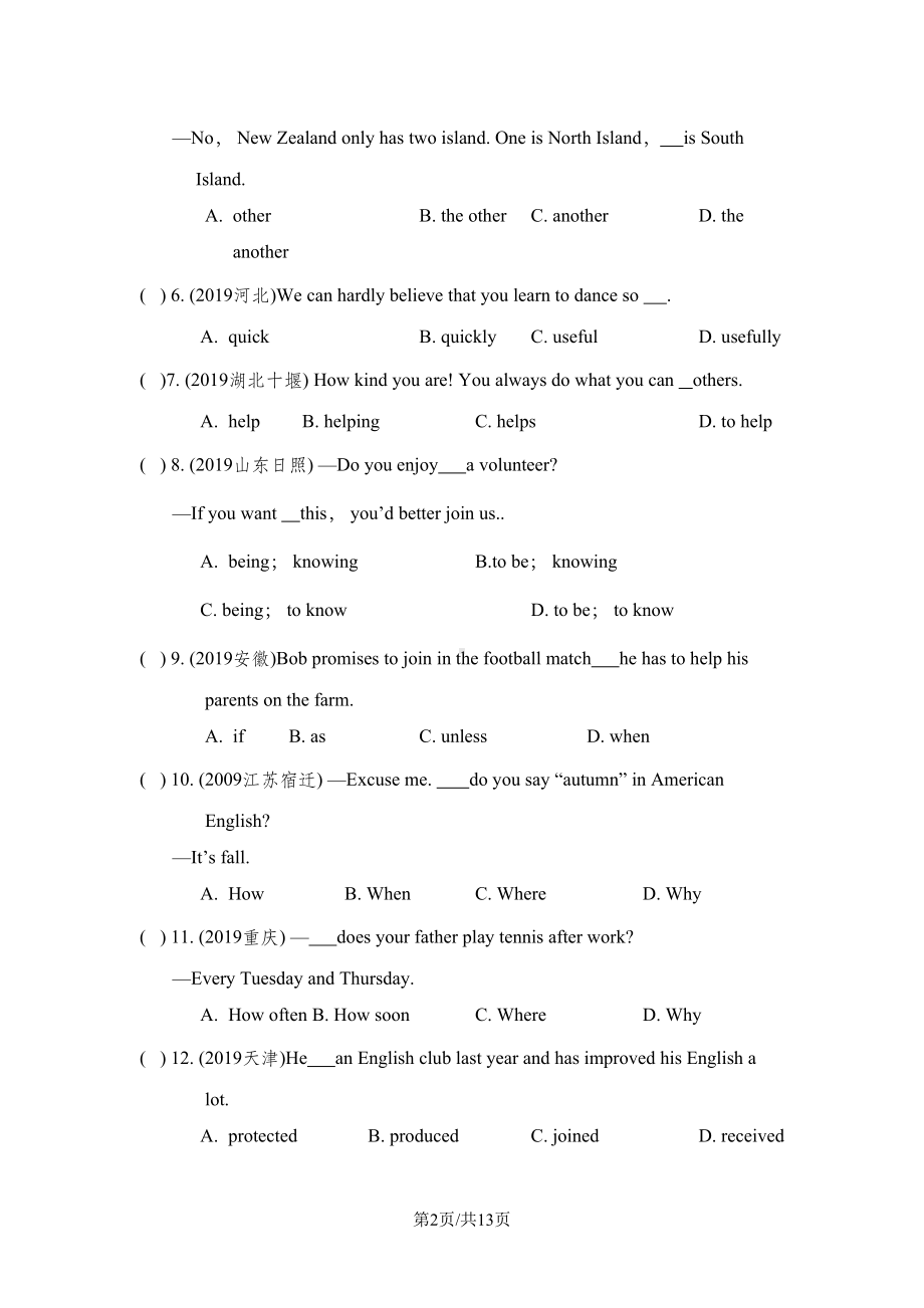 译林牛津8A-Unit-6（单元测试卷）(附答案)(DOC 13页).docx_第2页