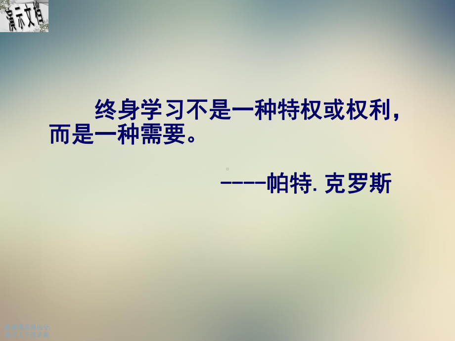 医药企业员工培训课件.ppt_第2页