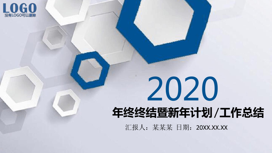 康复理疗师2020年工作总结工作计划课件.ppt_第1页