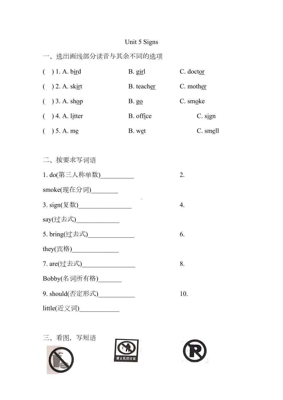 译林版六年级上册英语-Unit-5-Signs单元测试题(含答案)(DOC 8页).doc_第1页