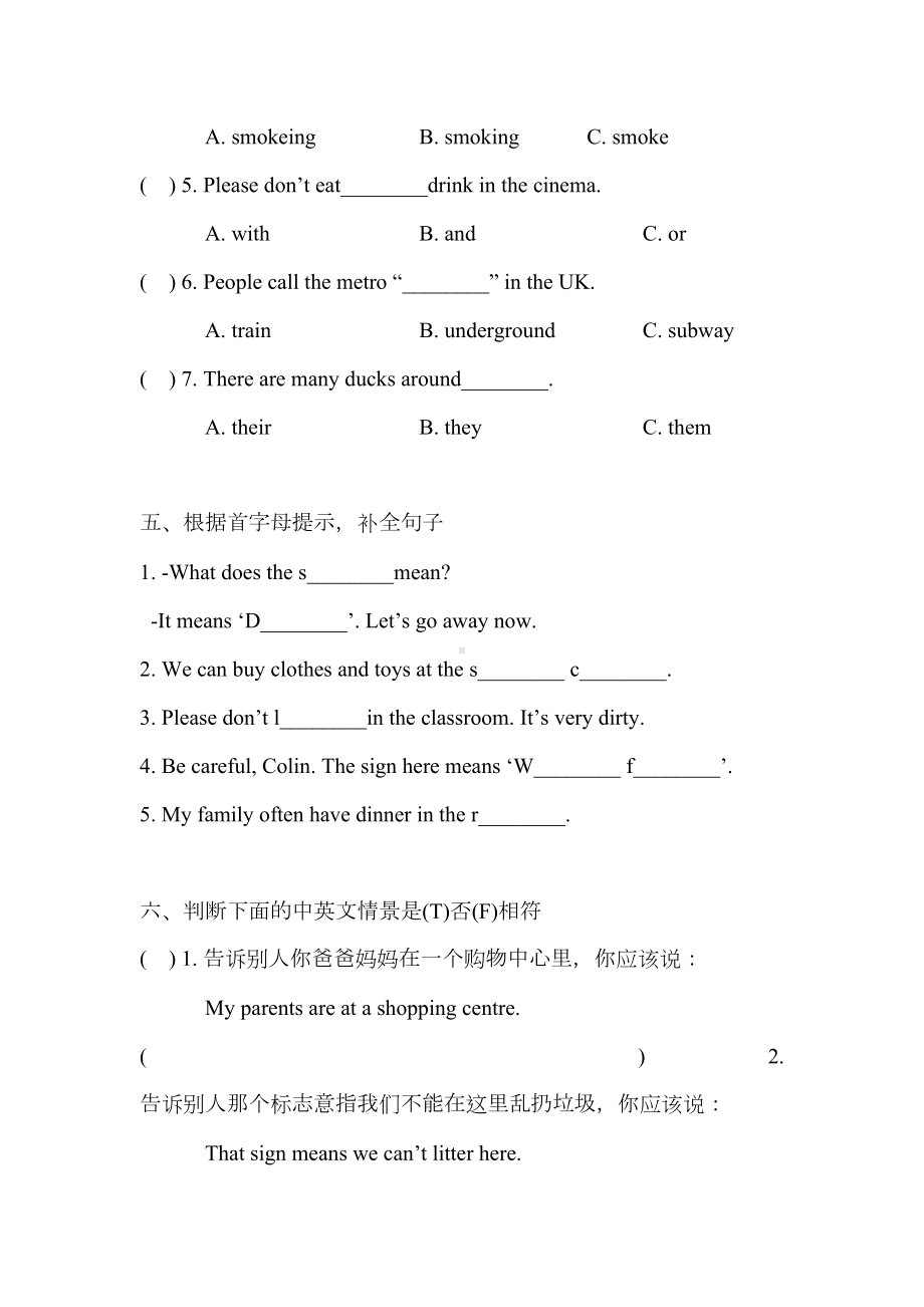 译林版六年级上册英语-Unit-5-Signs单元测试题(含答案)(DOC 8页).doc_第3页