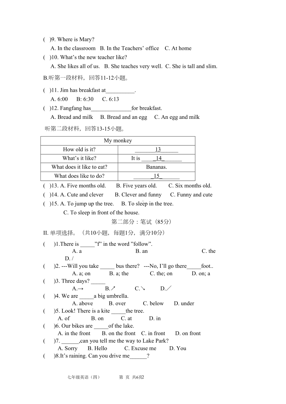 译林版英语七年级下册第四单元测试卷(DOC 8页).doc_第2页