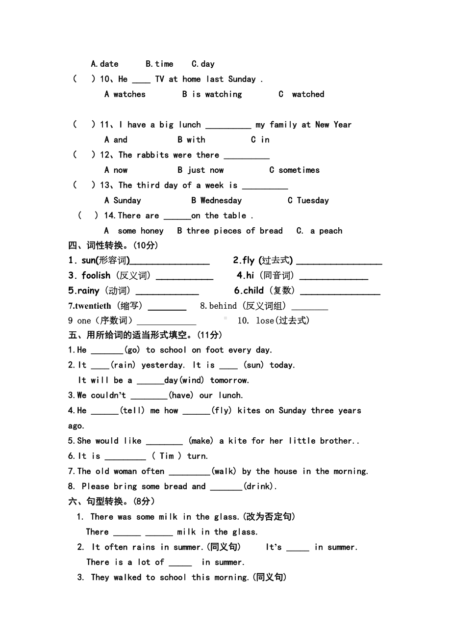 译林版小学英语六年级上册Unit2测试卷(DOC 5页).doc_第3页