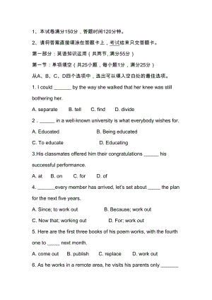 高一英语下学期期末考试题(含答案)(DOC 22页).docx