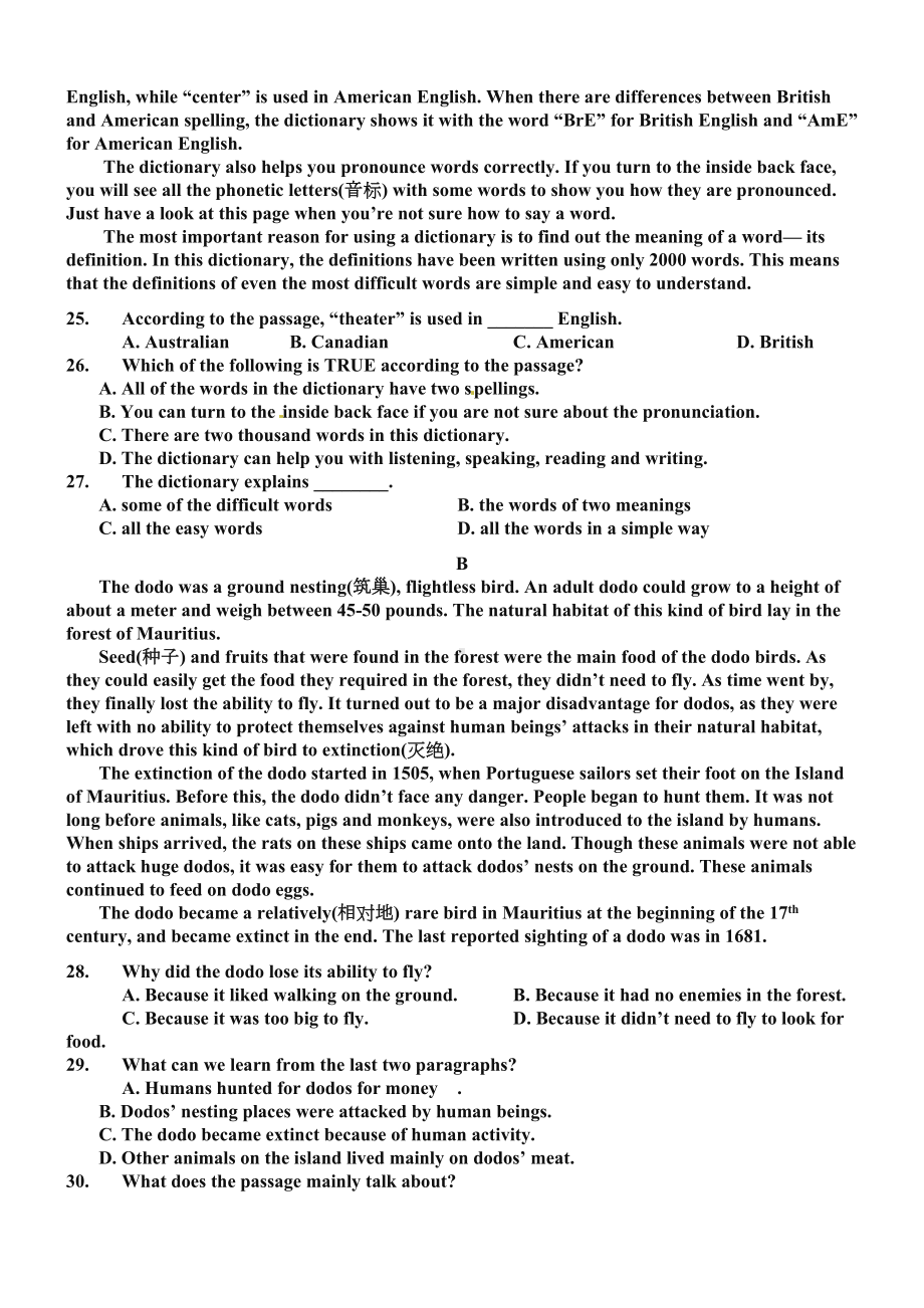 江苏省无锡市崇安区2019届中考二模英语试题及答案(DOC 8页).doc_第3页