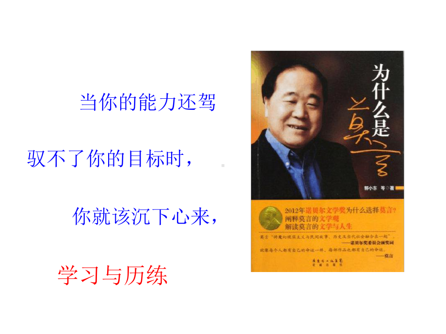 护士长管理培训班学习汇报课件.ppt_第2页