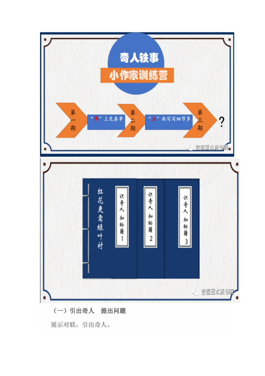 语文课程标准解读及实践：五下《刷子李》情境任务教学设计.docx_第2页