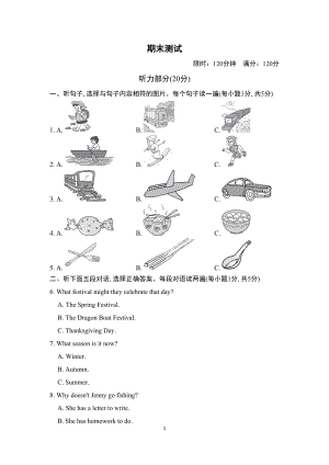 鲁教五四制八年级下册英语-期末测试卷(含答案(DOC 14页).doc