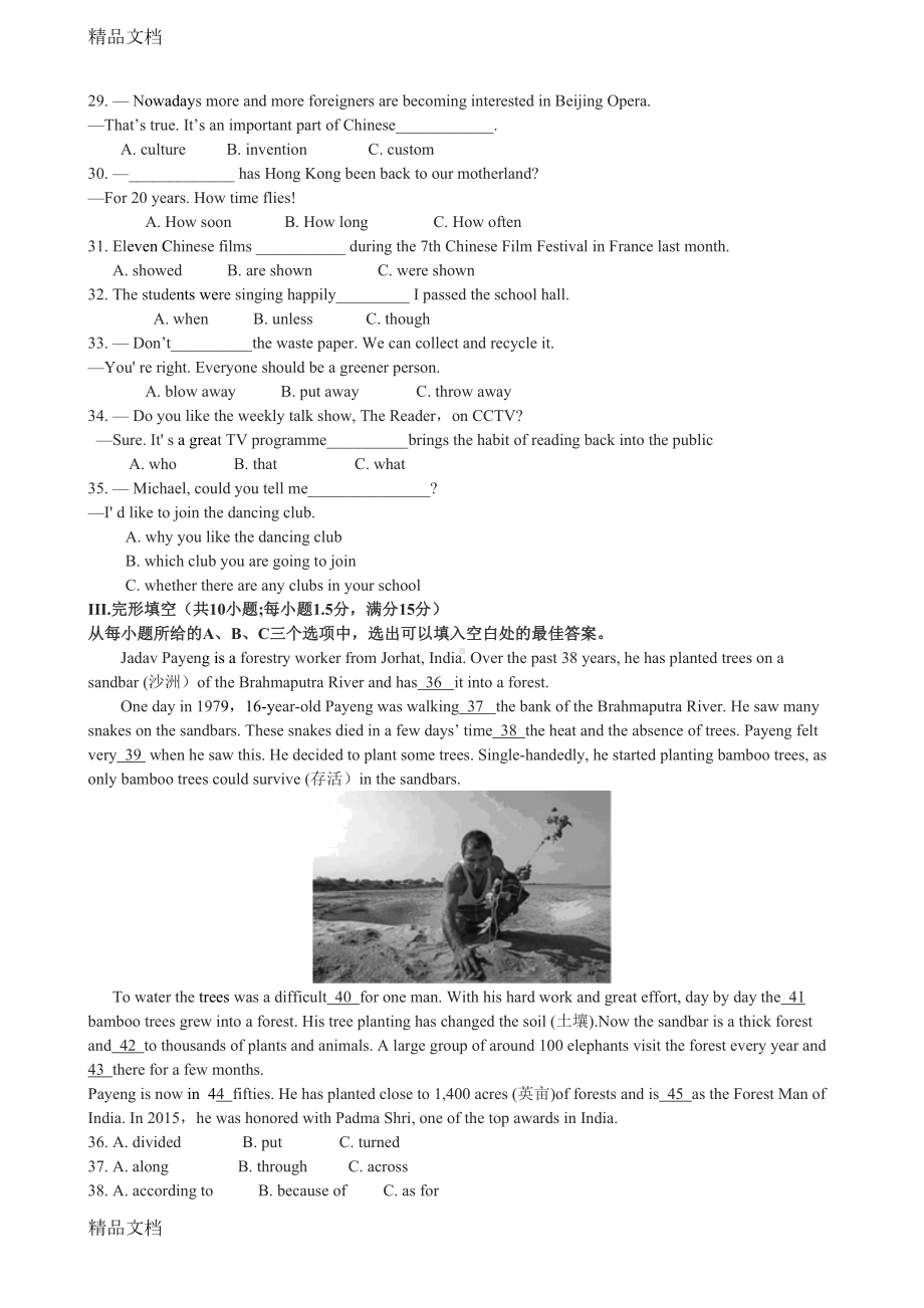 最新福建中考英语试题(word版)(DOC 12页).doc_第3页