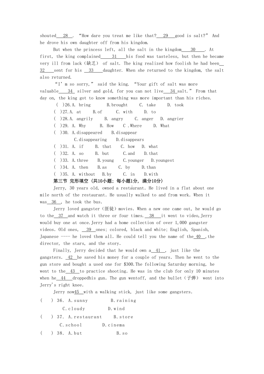 最新人教版英语九年级下册月考测试题(附答案)(DOC 8页).doc_第2页