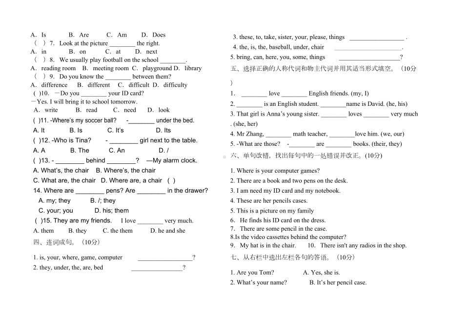 新目标英语七年级上册第四单元测试题(DOC 5页).docx_第2页