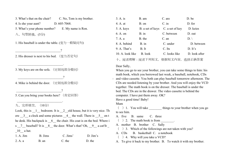 新目标英语七年级上册第四单元测试题(DOC 5页).docx_第3页