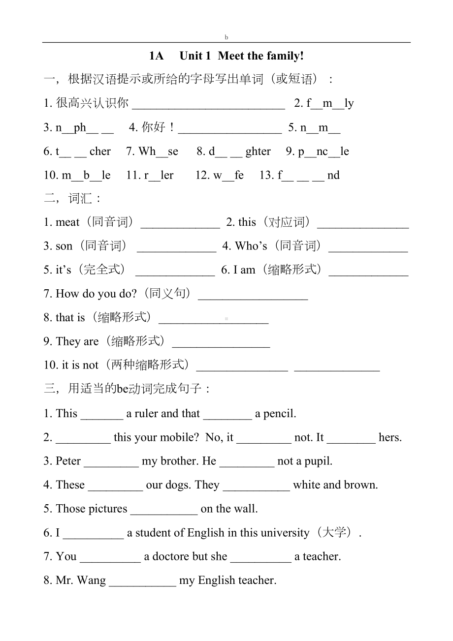 最新版青少版新概念1A练习册(DOC 45页).doc_第1页