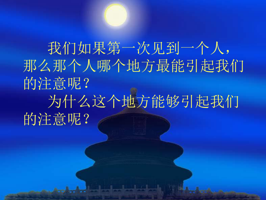 如何给作文起个好名字课件.ppt_第2页